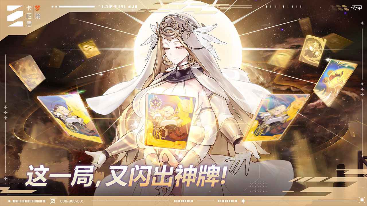 卡厄思梦境正式版