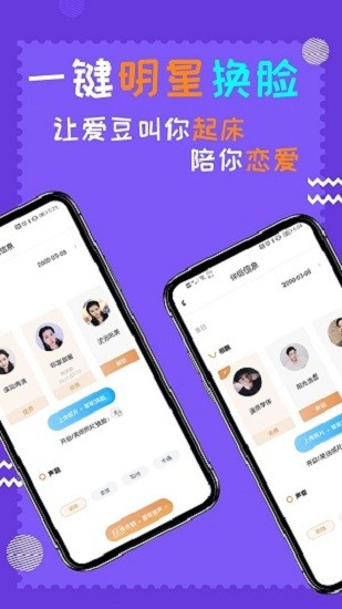 闹钟伴伴软件
