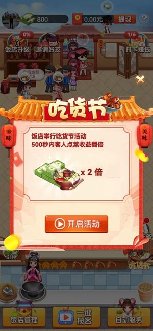 可乐餐厅