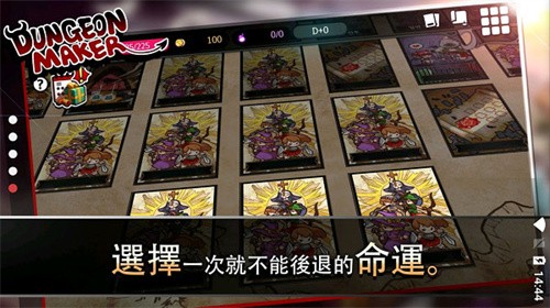 地下城创造者