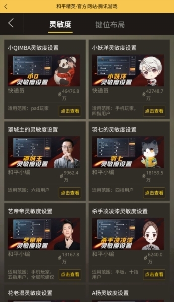 软件特色配图1