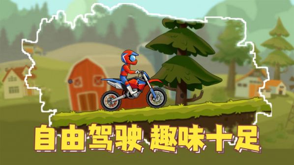 极速驾驶