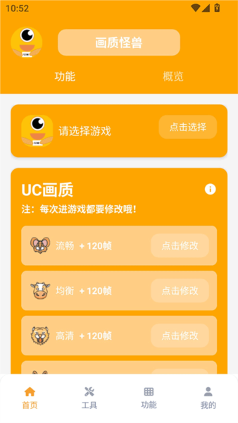 富贵club画质怪兽app