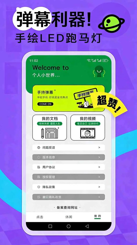 自动点击器