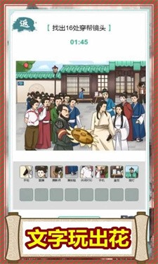 玩梗高手疯狂梗传