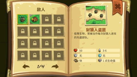 王国保卫战3全英雄解锁版