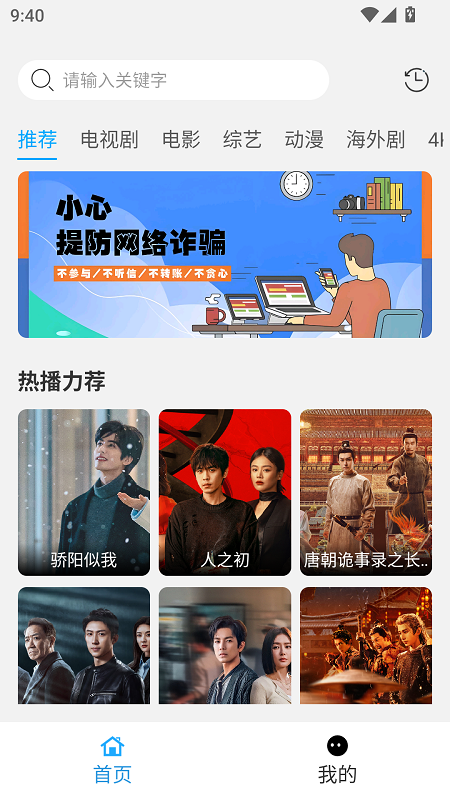 看客影视app官方版