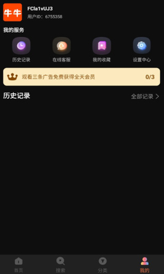 牛牛影视app免费版