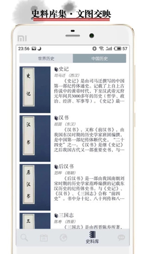 历史地图软件