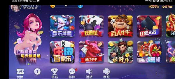 93299星空娱乐官网版app