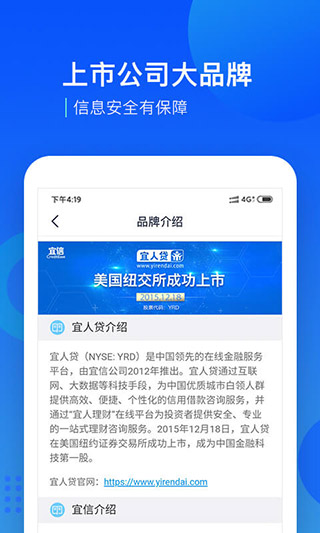 宜人贷借款