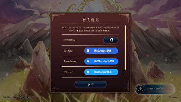 攻略简介配图1