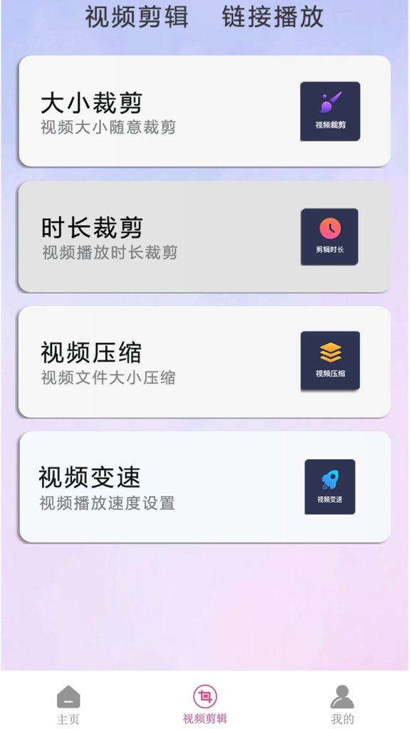粉色视频播放