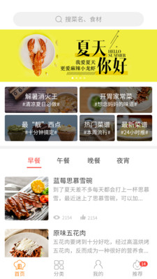 家常菜谱大全