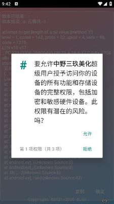 中野三玖美化包官网版
