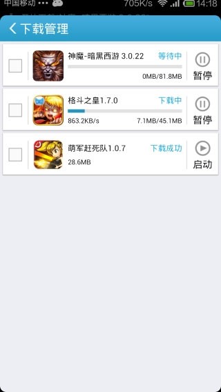 爱吾游戏宝盒电视版