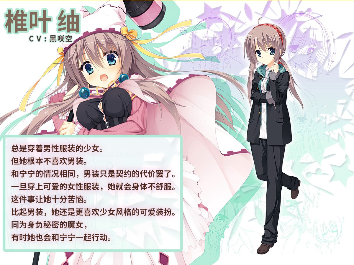魔女的夜宴直装版