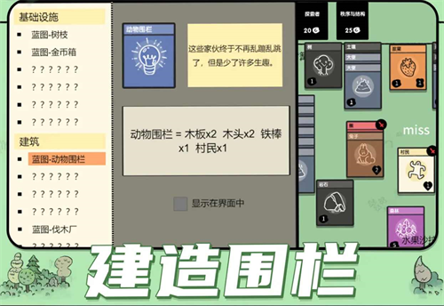 堆叠大陆汉化版