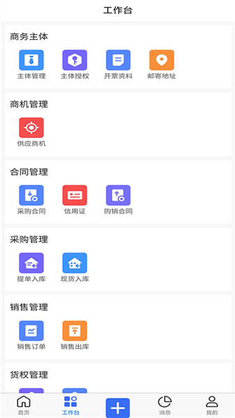 木管家最新版宣传图