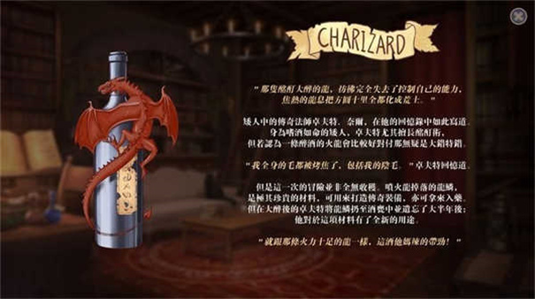 恶魔调酒师下载