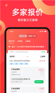 运车管家