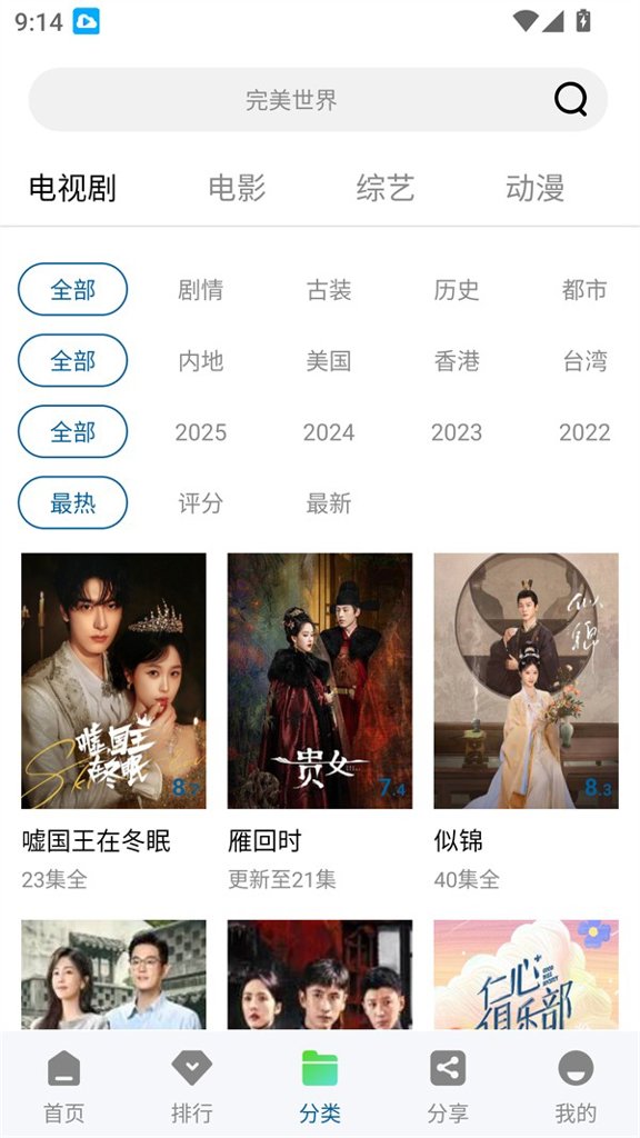 白云影视app下载官网