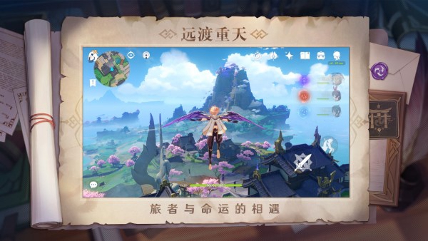 原神私人版安装包5.8绿色最新版