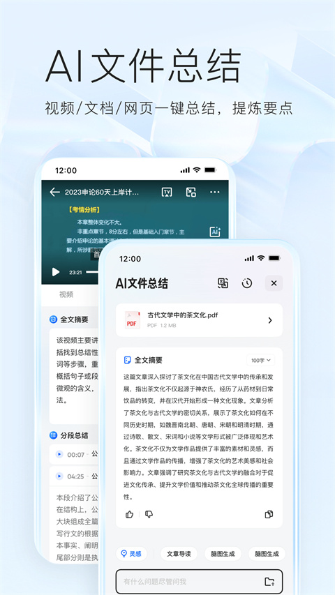 夸克浏览器海外版最新2026免费版