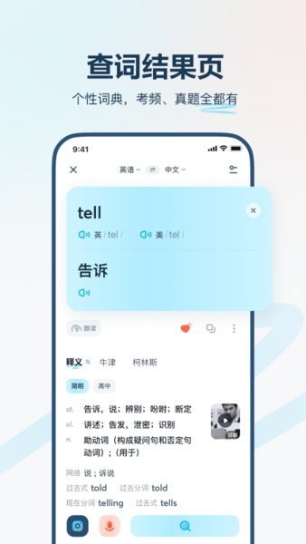 有道翻译官官网版