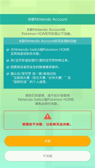 宝可梦home