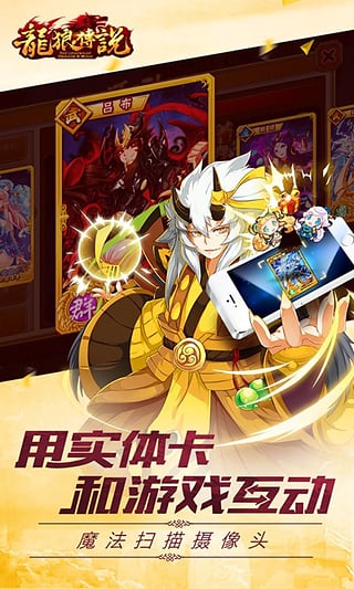 龙狼传说