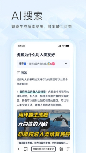 夸克浏览器海外版(QuarkBrowser)