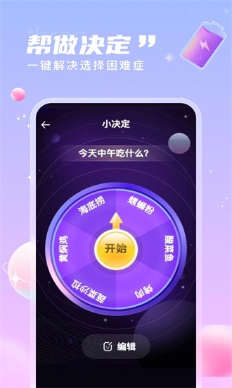 畅听铃声来电秀