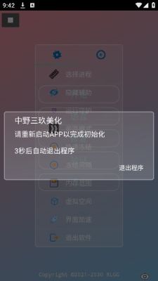 中野三玖美化包官网版