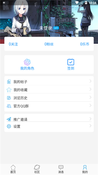 乐玩社区最新版本