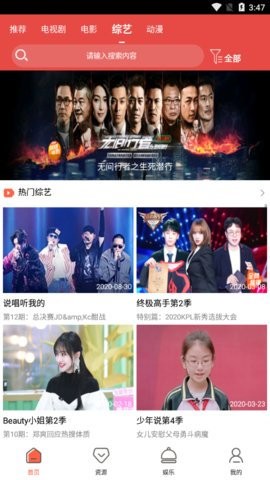 亚瑟影院最新手机版