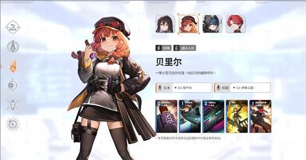 角色介绍配图2