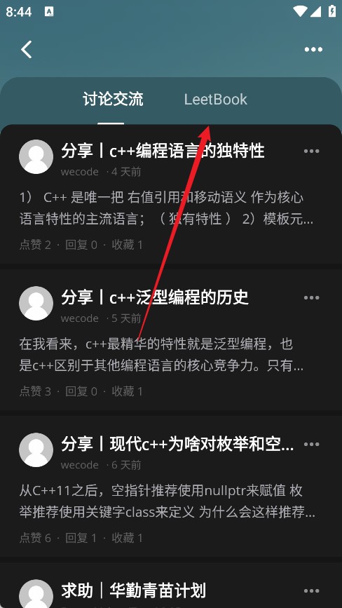 力扣LeetCode