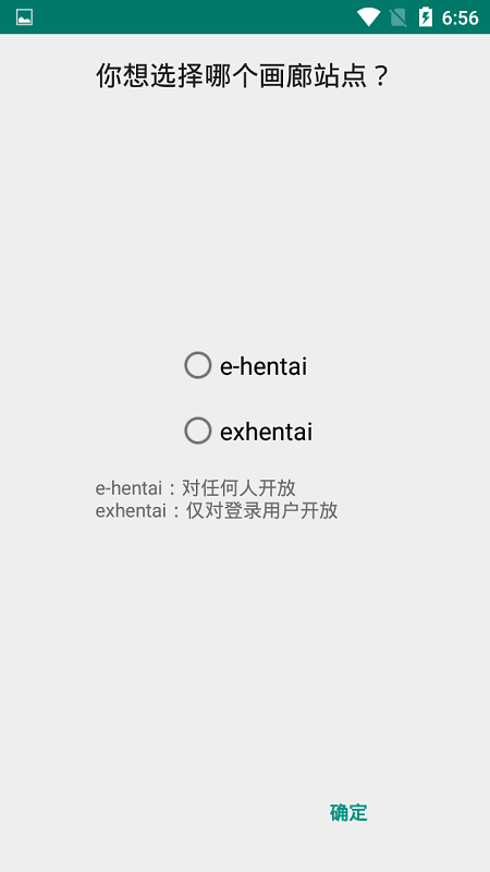 e站ehviewer绿色版本1.9.9.9/最新安卓版