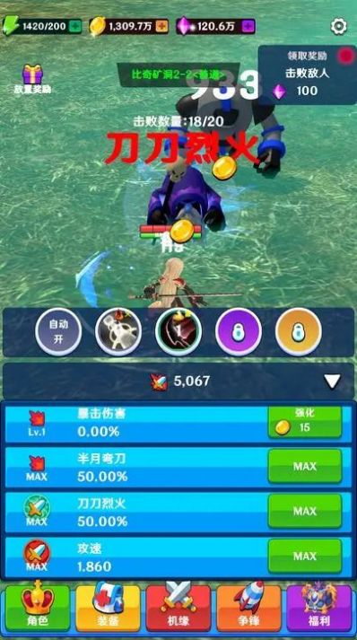 少女修仙传(v1.1.0)汉化版