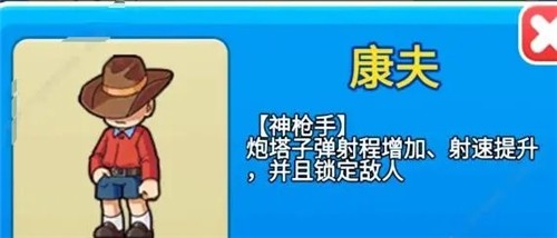 康夫解锁示意图