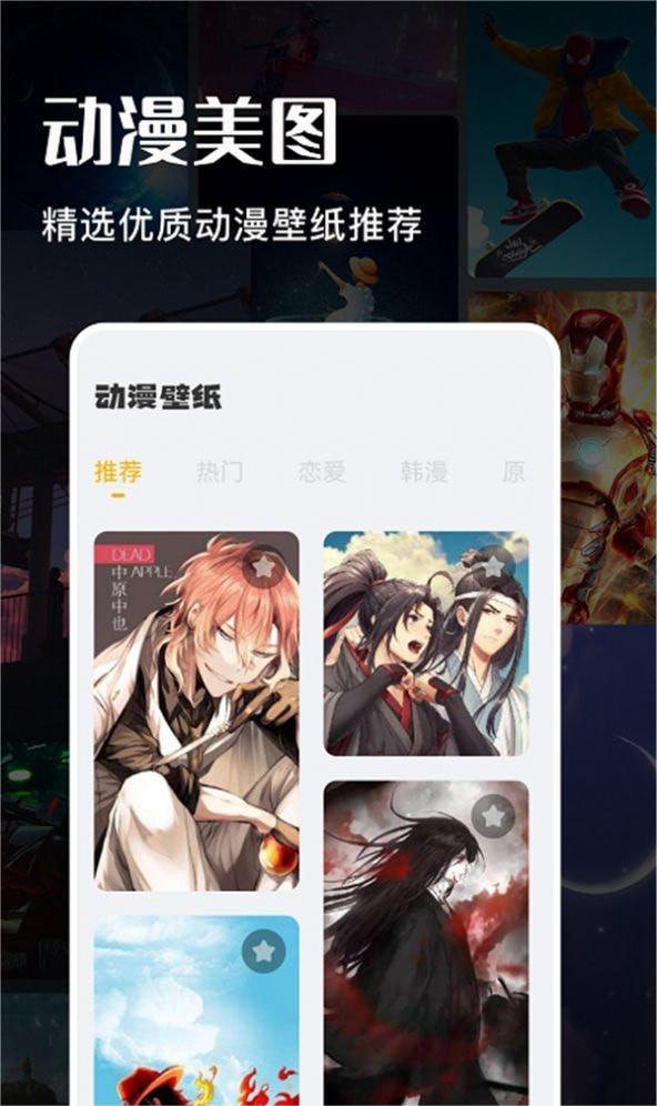 游戏动漫壁纸