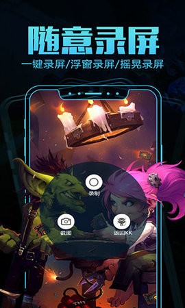 KK录像机 KK录像机