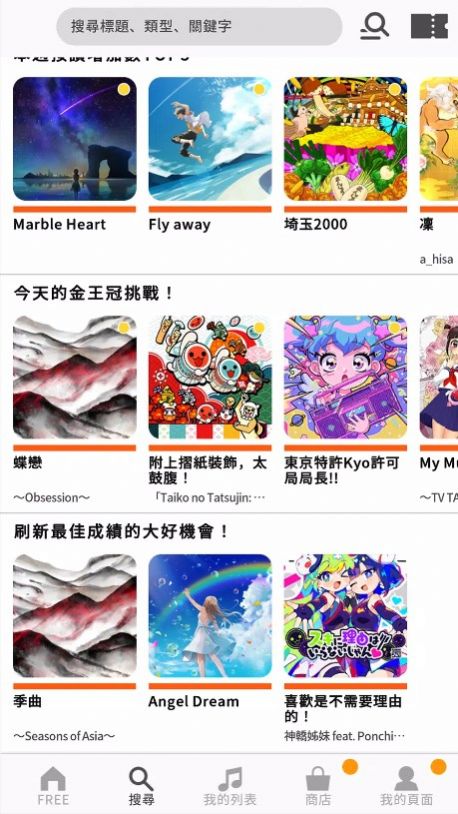 太鼓达人中文版