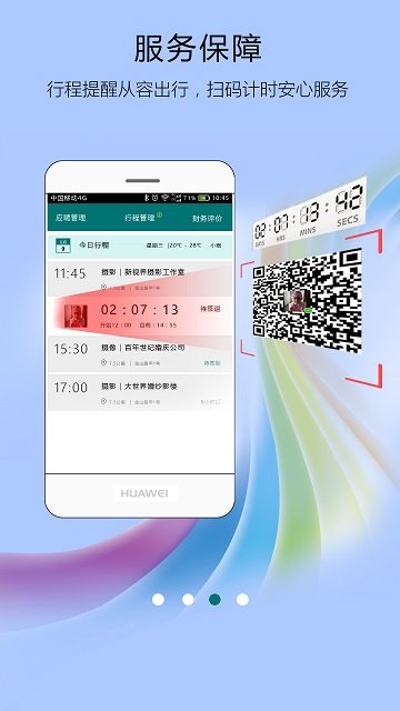 友闲人才手机版