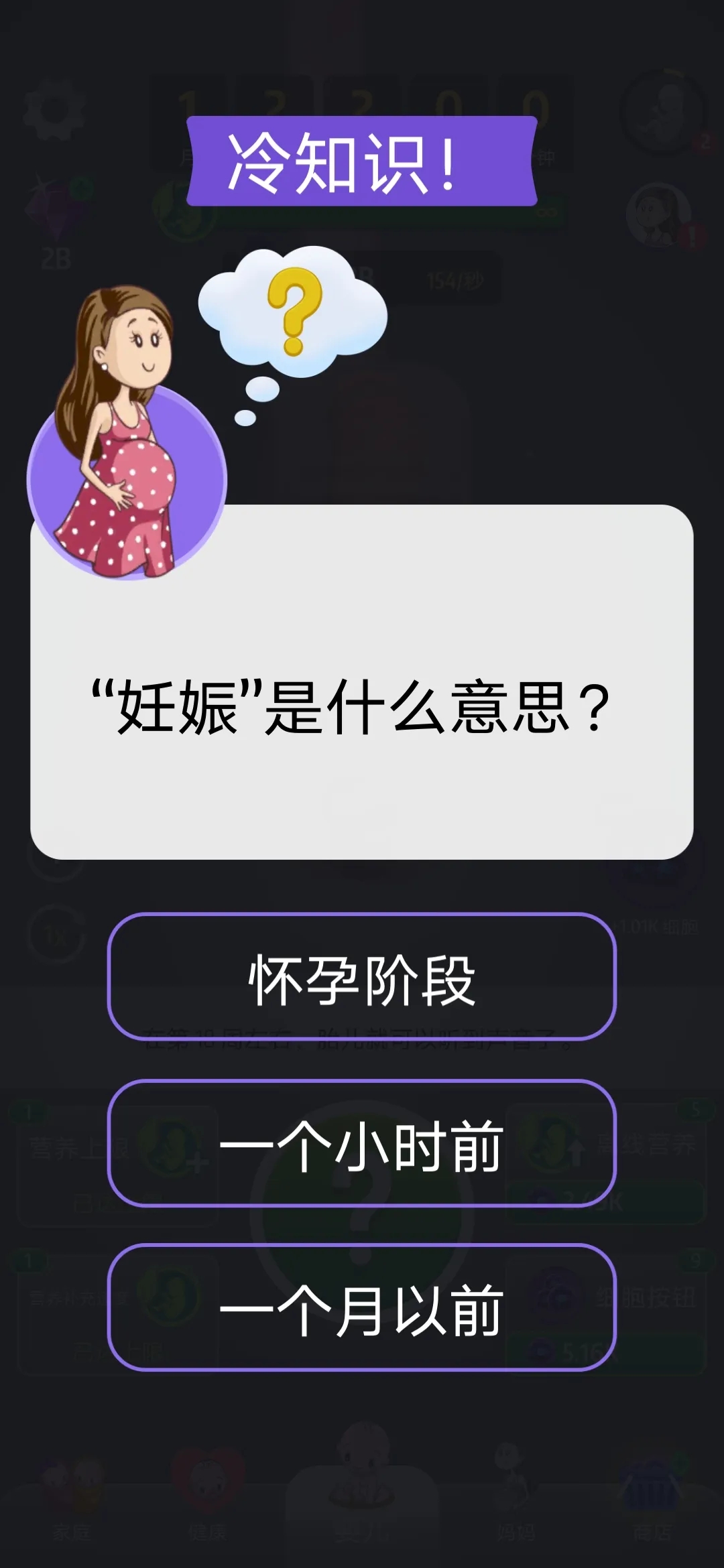 我的孩子九个月