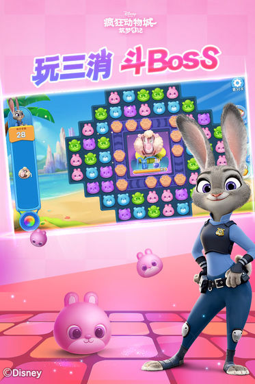 疯狂动物城中文版