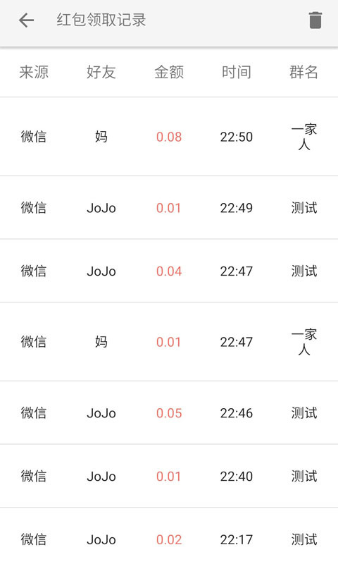 红包捕手