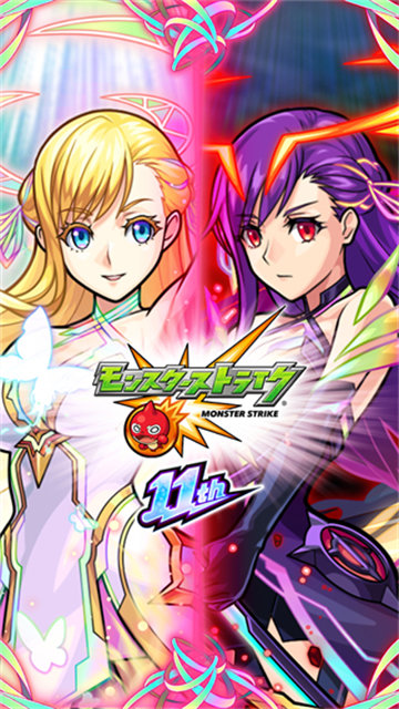モンスト