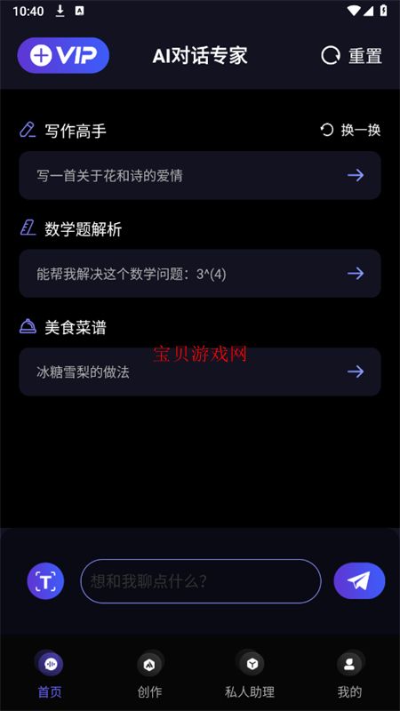 AI风月网页牌